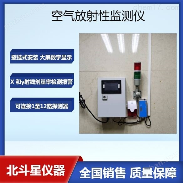 北京空气放射性检测仪价格