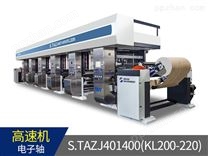 S.TAZJ401400(KL/200)　高速电子轴装饰纸自动凹版印刷机
