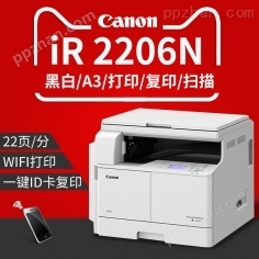 佳能 iR 2206N复印机