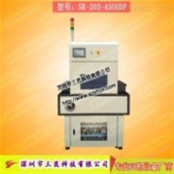 【胶水固化机】胶水固化设备SK-203-450GDP