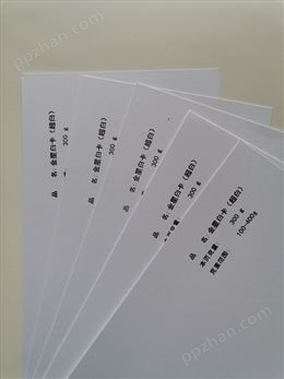 上海寻觅供应400g白卡纸 贺卡纸 绘图纸