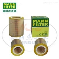 MANN-FILTER曼牌滤清器C1250空滤，空气格