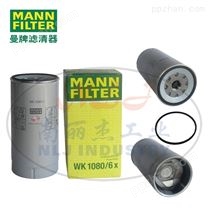 MANN-FILTER(曼牌滤清器)燃油滤芯WK1080/6x