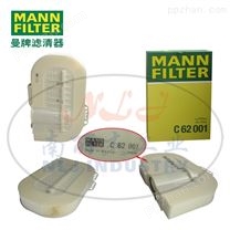 MANN-FILTER曼牌滤清器C62001空气滤芯
