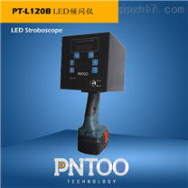 钢厂冷轧线LED频闪仪PT-L120B