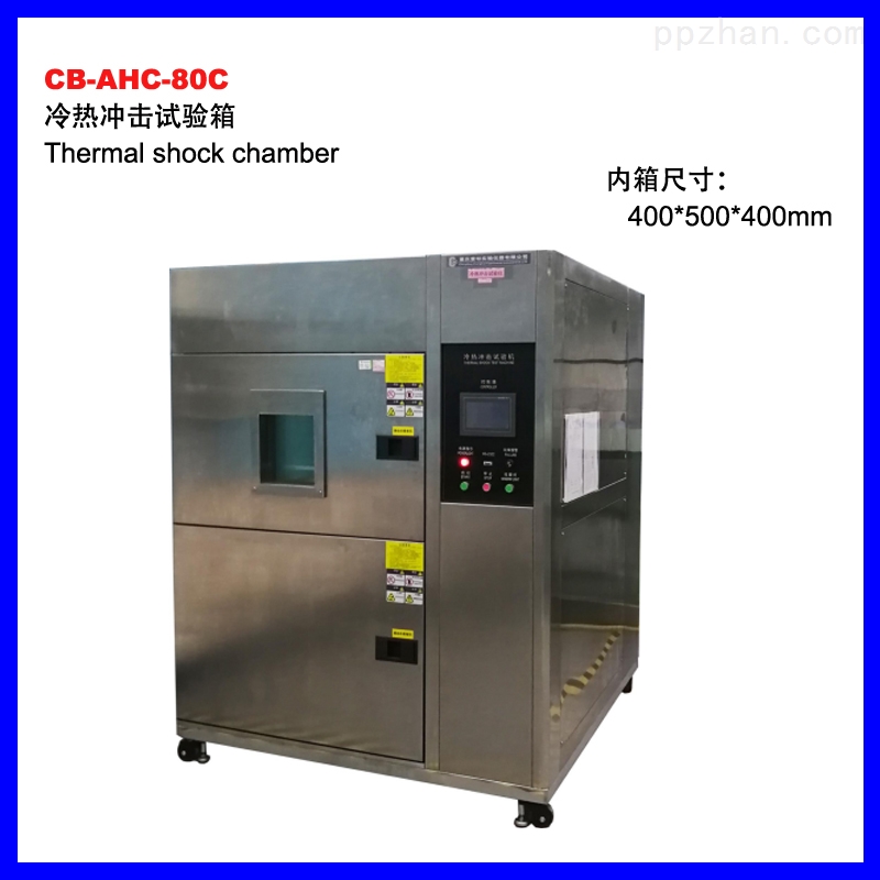 CB-AHC-80C冷热冲击试验箱