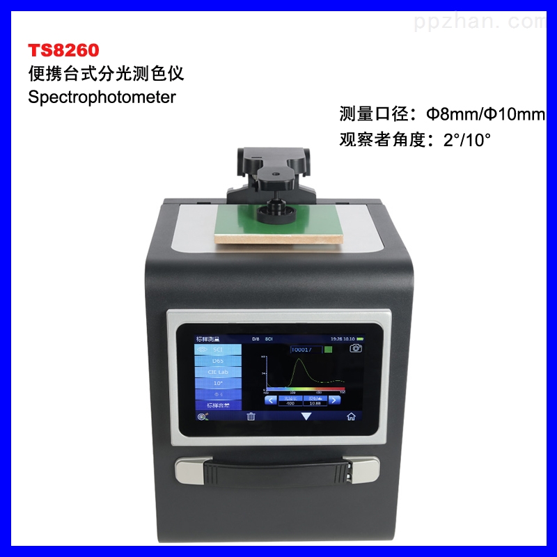 TS8260便携台式分光测色仪