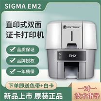 Entrust Sigma EM2直印式双面证卡打印机
