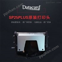 Datacard sp25/sp25puls打印头
