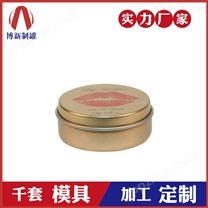 化妆品铁盒-圆形唇膏铁盒