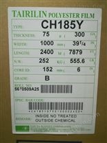 台丽CH185（双面化学涂布处理）