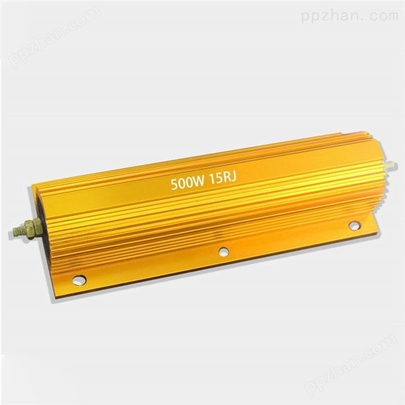 500W黄金铝壳功率电阻预充电电阻器