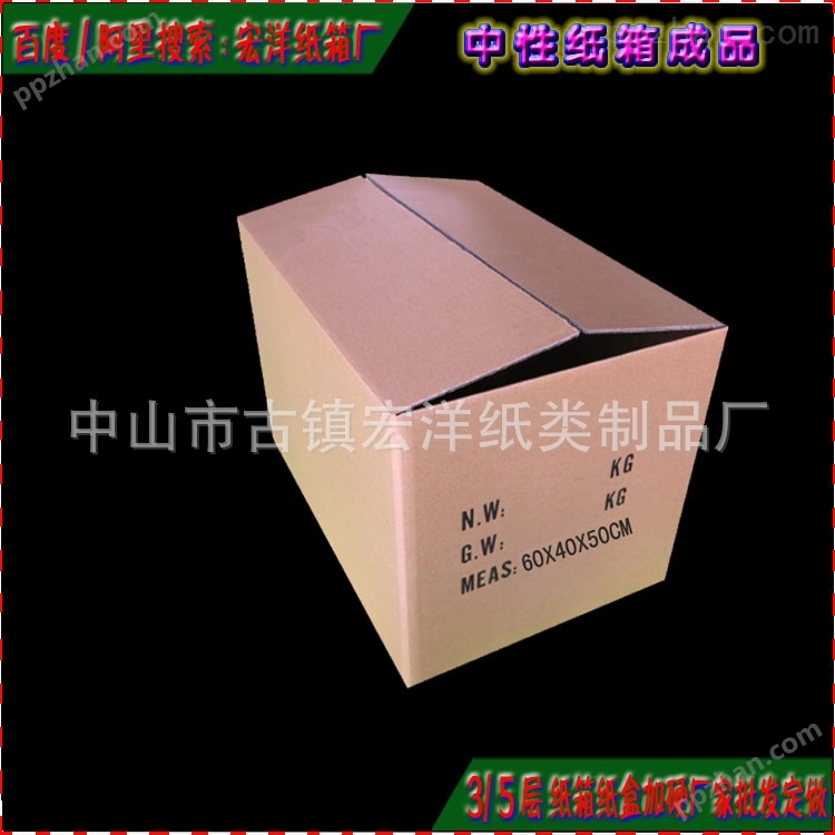 中性纸箱尺寸60X40X50物流专用.jpg