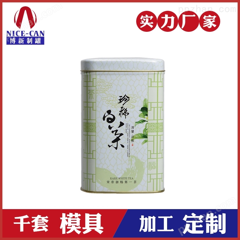 茶叶铁罐-白茶铁盒定制