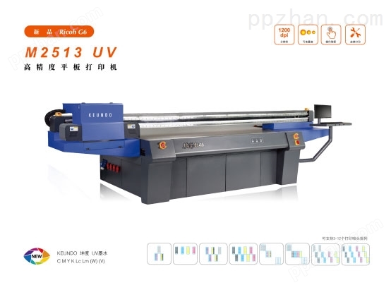 KEUNDO坤度 M-2513 UV 高精度平板UV打印机