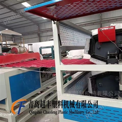 超丰新农村四层PVC合成树脂瓦生产设备厂家