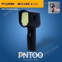 品拓PT-L200B新能源高亮LED頻閃儀充電式