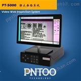 杭州品拓PT-5000静止画面系统