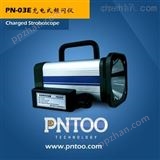 山东印刷厂PN-03E印刷质量检测频闪仪