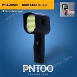 PNTOO-PT-L200A新能源手持式LED频闪仪
