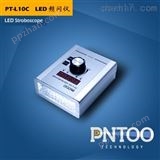 PNTOO-PT-L10C电动牙刷振动检测LED频闪仪小巧轻便