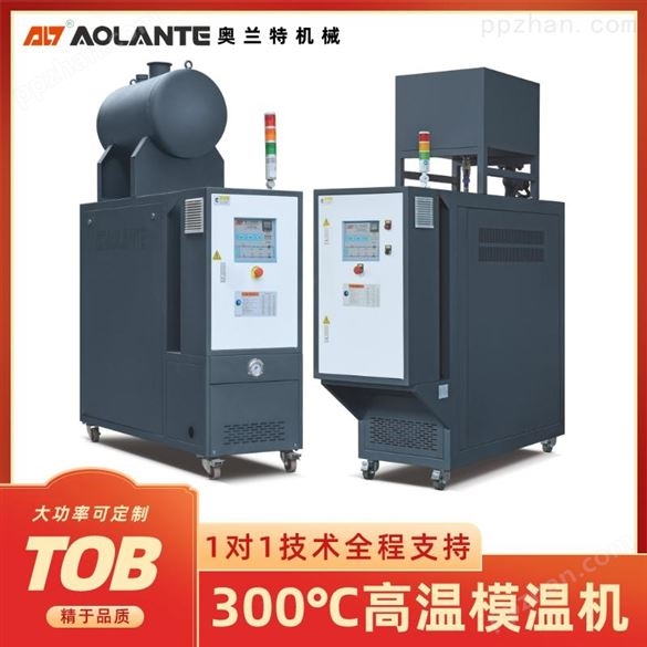 高温油温机 24KW模温机 电加热导热油炉厂家 奥兰特创新品质