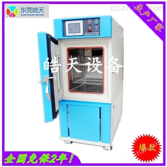 -40℃潮态试验箱，上海环境试验供应商