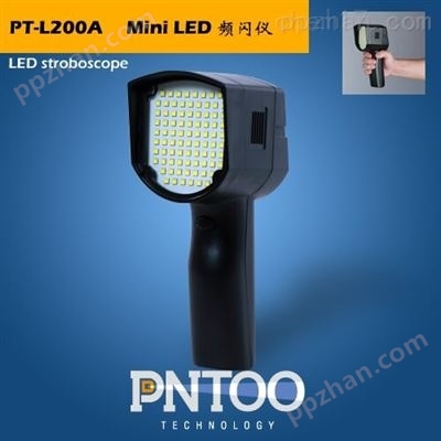 Mini手持式LED频闪仪 PT-L200A