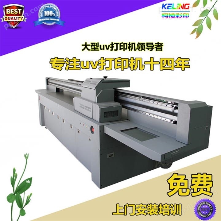 理光UV2.5米*1.3米平板打印机