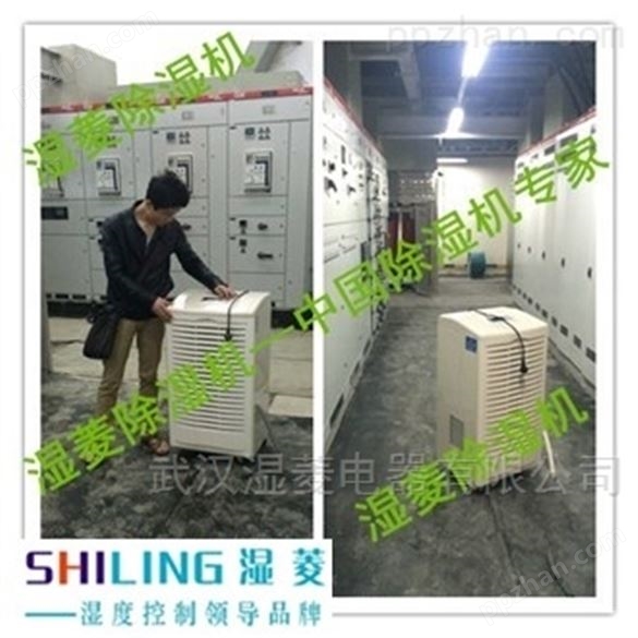 郑州供应机房配电室配电房用除湿机抽湿机