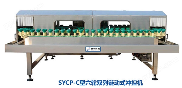 SYCP-C型六轮双列链动式冲控机