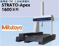 日本三丰STRATO-Apex1600高精度CNC三坐标测量机