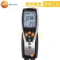 德圖T735-2多通道溫度測量儀