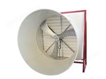 铸铝扇叶-拢风筒式玻璃钢风机
