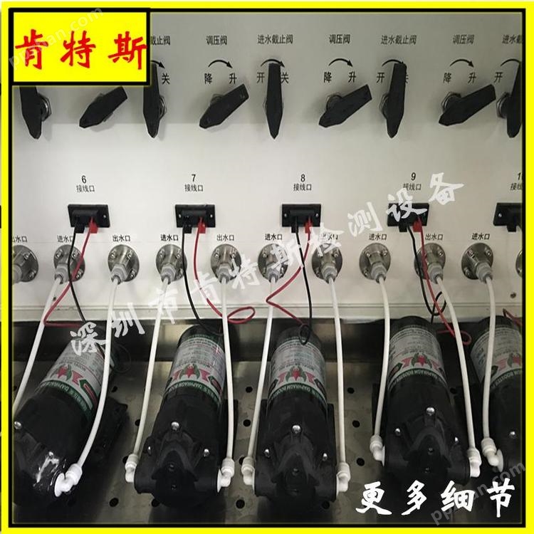 深圳肯特斯-净水器性能试验台-增压泵性能试验机-水泵疲劳测试台-水泵在线检测设备-RO泵流量检测装置