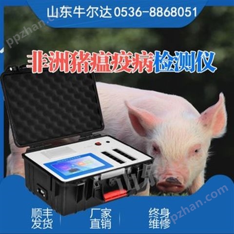 光合仪器猪瘟检测仪、猪瘟检测实验室配件、猪瘟检测实验室设备、猪瘟检测仪器