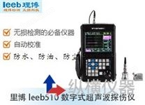 里博leeb510数字式超声波探伤仪