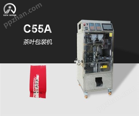 C55A 茶叶包装机