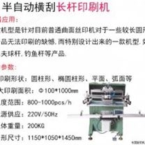 荆州丝印机厂家啤酒箱塑料箱平面丝网印刷机
