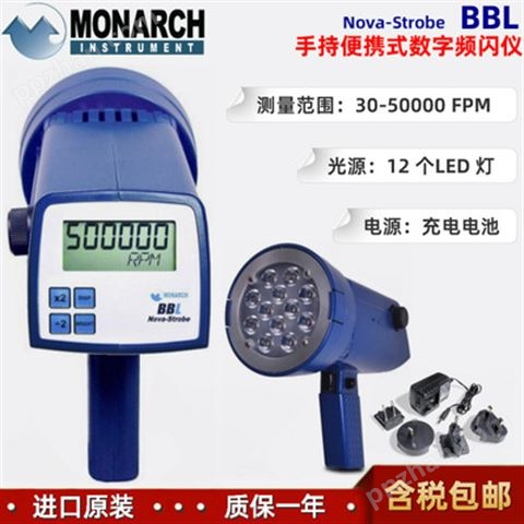 MONARCH BBL美国蒙那多便携式电池供电30-500000FPM数字频闪仪