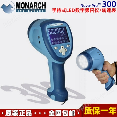 美国MONARCH Nova-Pro 300进口手持式高亮度LED数字转速表频闪仪