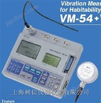 VM-54A超低频测振仪