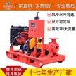  XBC-IS柴油机消防泵组风冷柴油机离心水泵