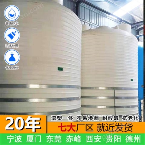 山西浙东6吨PE桶生产厂家  榆林6吨塑料桶定制