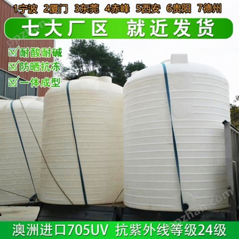 榆林浙东50吨塑料桶厂家 山西50吨PE储罐定制