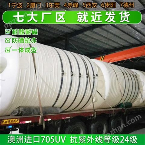 榆林浙东50吨塑料桶厂家 山西50吨PE储罐定制