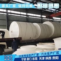 甘肃浙东10吨搅拌桶生产厂家  榆林10吨塑料桶定制