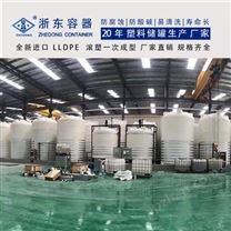 山西浙东8吨商混外加剂储罐厂家  榆林8吨塑料桶定制