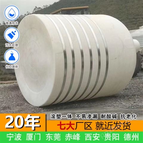 新疆浙东20吨塑料桶品牌直销 山西20吨塑料水箱出售