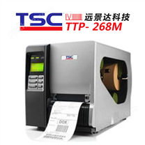 TSC TTP-268M条码打印机 工业型 标签纸打印机